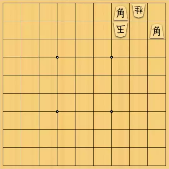 エビshrimpさんが投稿した詰将棋「3×3」のサムネイル画像