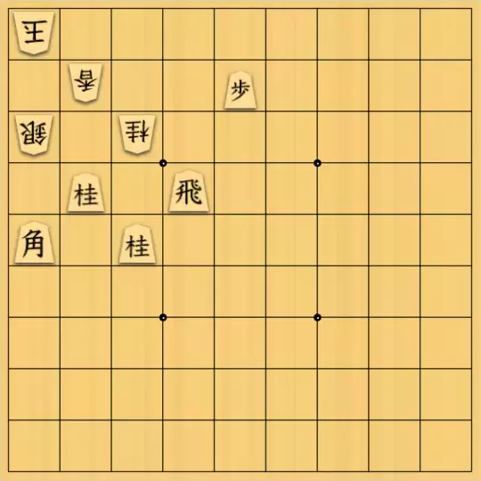 金少桂さんが投稿した詰将棋「歩①類型紹介【大道棋類型辞典オンライン】」のサムネイル画像