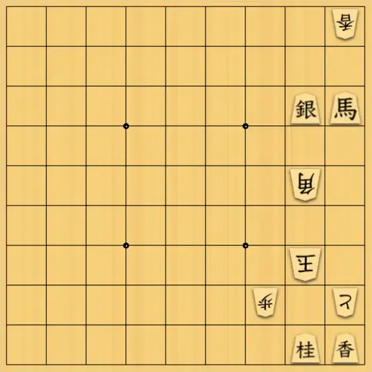 ながまはらまささんが投稿した詰将棋「無題」のサムネイル画像