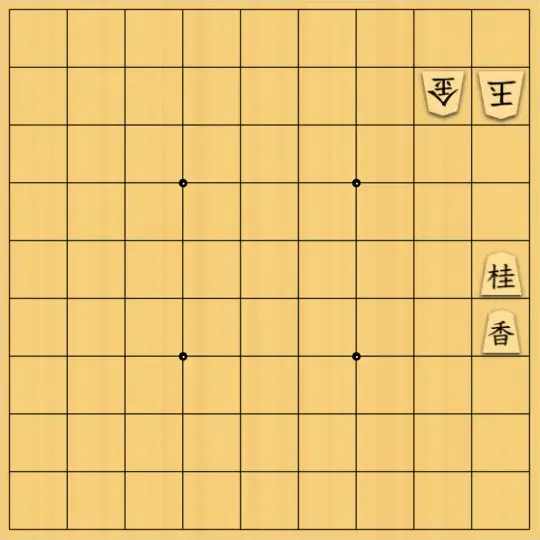 kohei shogiさんが投稿した詰将棋「両王手を狙う」のサムネイル画像