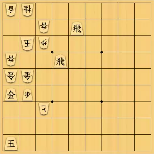 あたまかなさんが投稿した詰将棋「(^O^)／11手詰だよ　#1022」のサムネイル画像