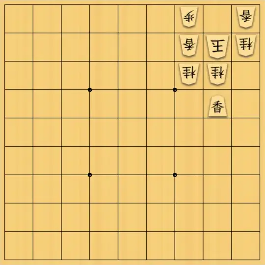 あたまかなさんが投稿した詰将棋「(^O^)／５手詰だよ　#2040」のサムネイル画像