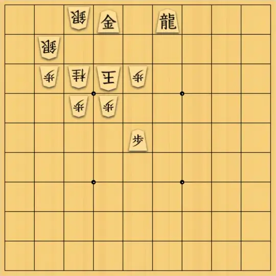 岡本英雄さんが投稿した詰将棋「実戦型詰将棋」のサムネイル画像