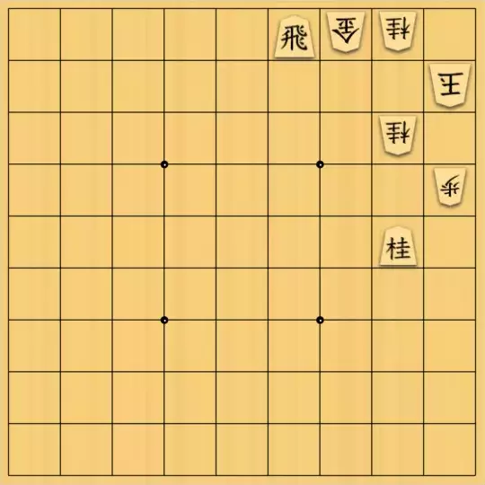 ふうめいさんが投稿した詰将棋「相手の駒を掻い潜り、誘導」のサムネイル画像