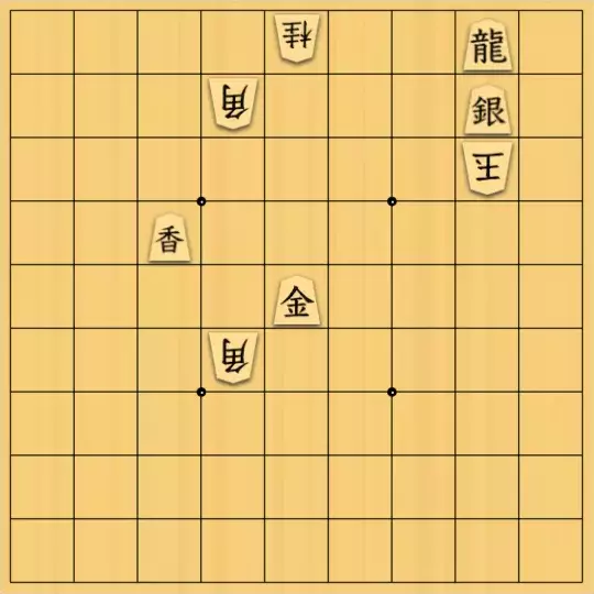 わらさんが投稿した詰将棋「ほんとに詰む?」のサムネイル画像