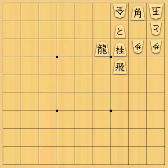 三木歩佳さんが投稿した詰将棋「無題」のサムネイル画像