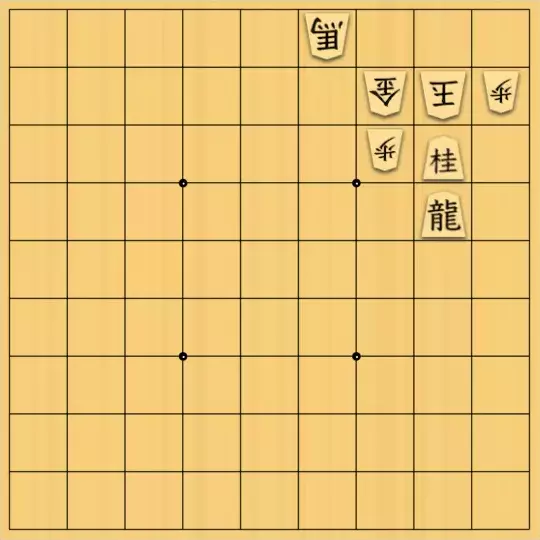 勇気凛々さんが投稿した詰将棋「やさしい九手詰」のサムネイル画像