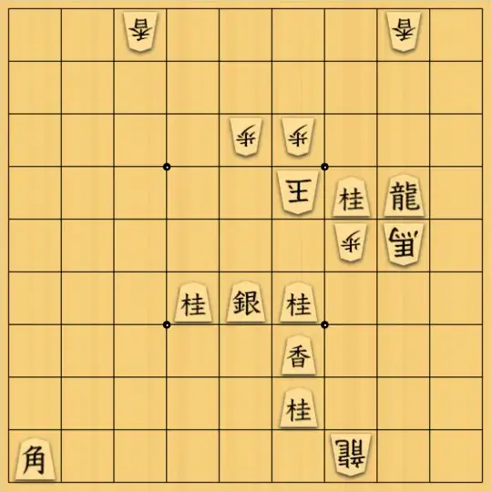 無属性なーさんさんが投稿した詰将棋「開き王手3」のサムネイル画像