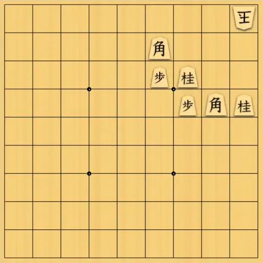 justiceさんが投稿した詰将棋「4×4の詰将棋41(初級・13手)」のサムネイル画像