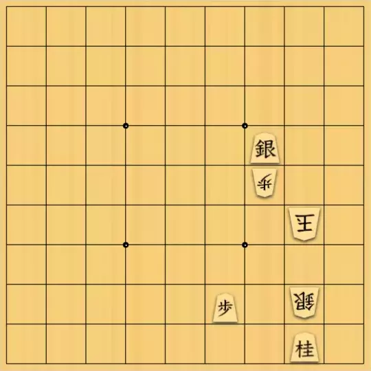 SYKさんが投稿した詰将棋「桂頭に銀踊る」のサムネイル画像