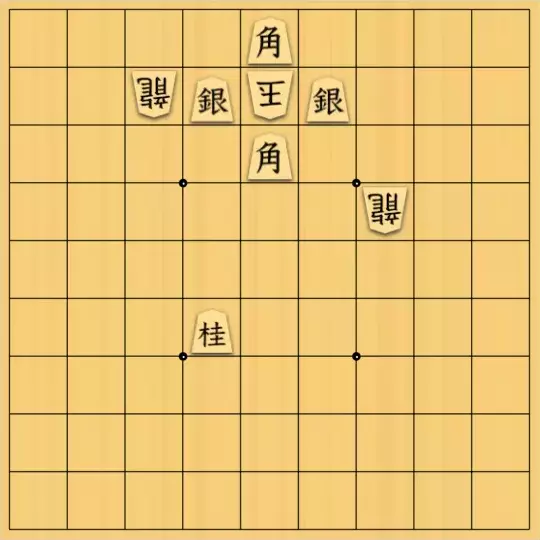 べーそん0さんが投稿した詰将棋「「密室殺人」」のサムネイル画像