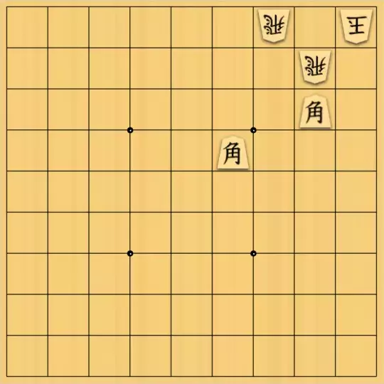 岡本英雄さんが投稿した詰将棋「飛角図式」のサムネイル画像
