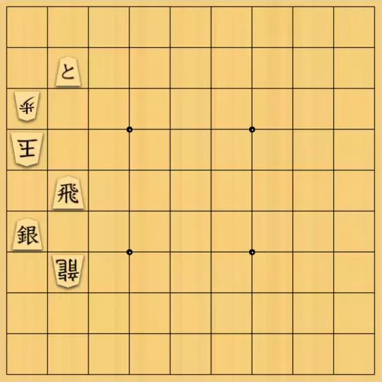 あたまかなさんが投稿した詰将棋「(^O^)／５手詰だよ　#1578」のサムネイル画像