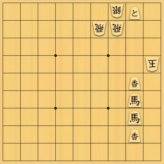 まめオニさんが投稿した詰将棋「ダブル馬肉バーガー」のサムネイル画像