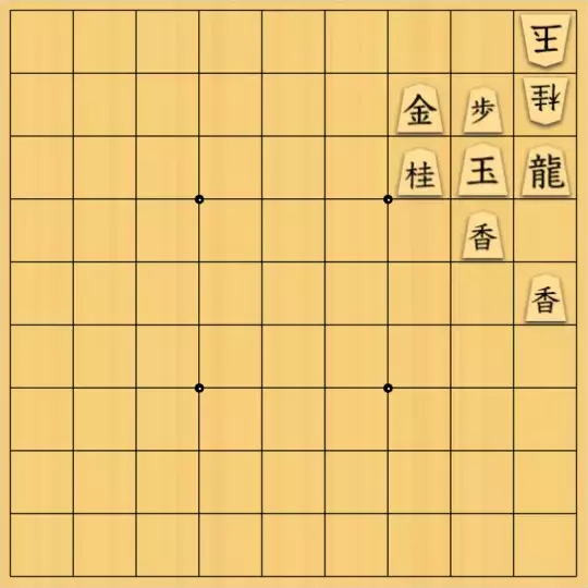 金少桂さんが投稿した詰将棋「【エイプリルフール】１手詰より短い！？　史上最短？手詰」のサムネイル画像