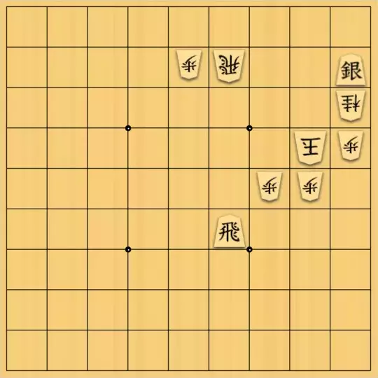 バビル３世さんが投稿した詰将棋「スポーツ誌レベル　10-1」のサムネイル画像