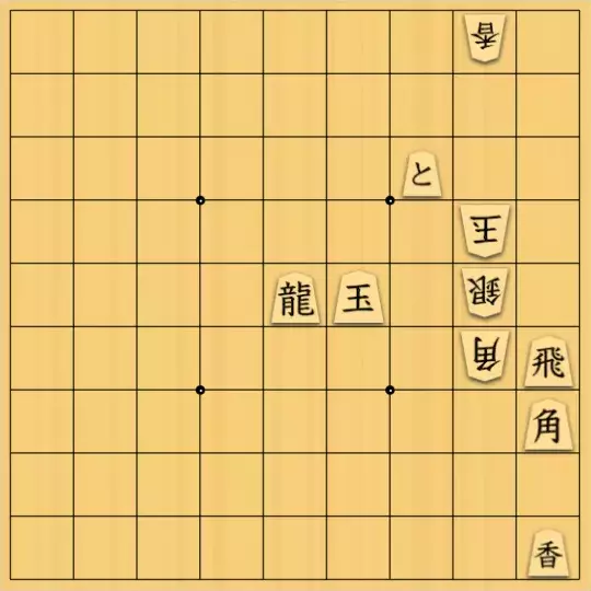 はせがわ　ゆさんが投稿した詰将棋「クリティカル例題３」のサムネイル画像