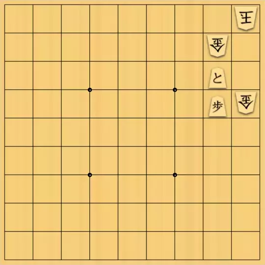 三木歩佳さんが投稿した詰将棋「無題」のサムネイル画像