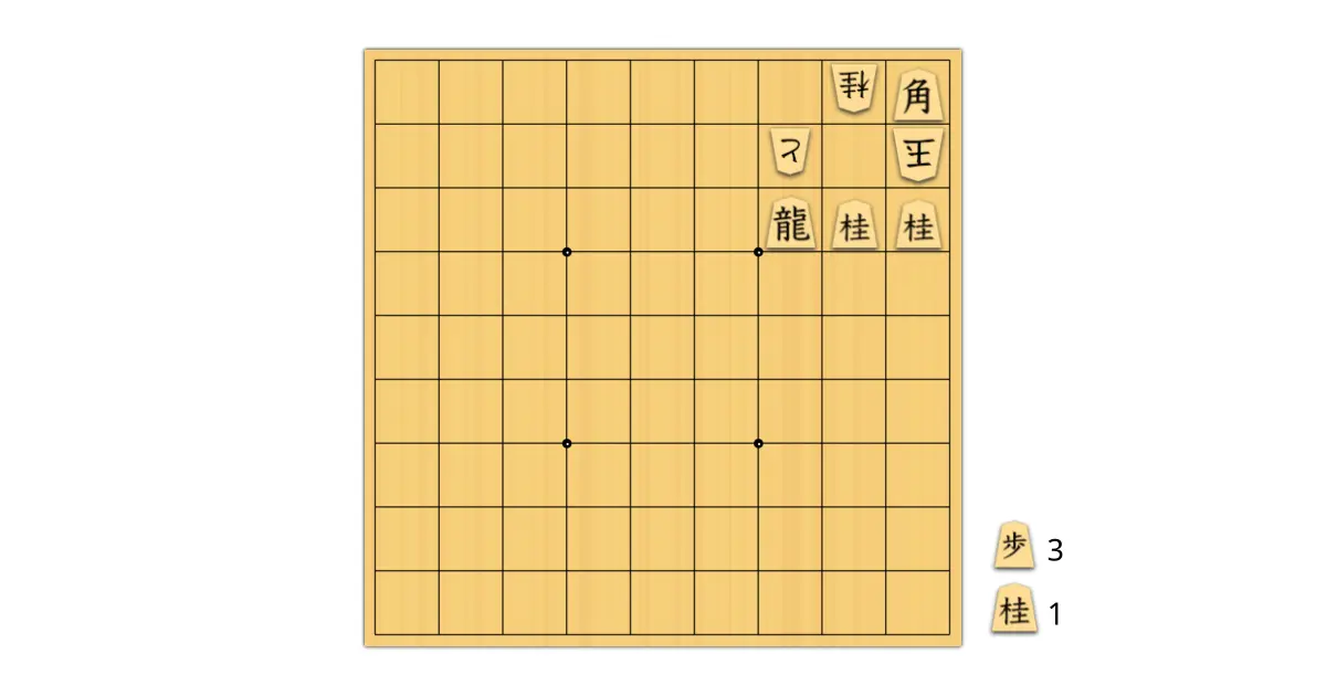 17手詰 | AlexK | 詰将棋メーカー