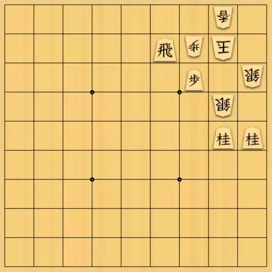 じんぽんチャンネルさんが投稿した詰将棋「№0539_230912_11手詰曲詰_炙りJ」のサムネイル画像