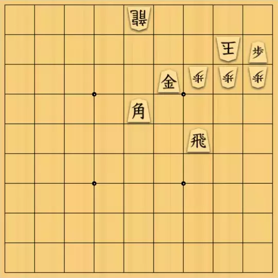 晴さんが投稿した詰将棋「打ち歩詰めの習作」のサムネイル画像