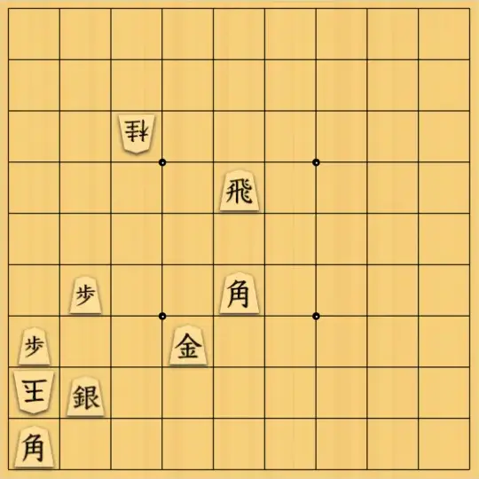 sousou7さんが投稿した詰将棋「簡単な15手詰め」のサムネイル画像