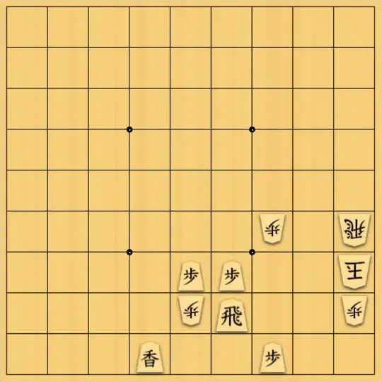 じんぽんチャンネルさんが投稿した詰将棋「無題」のサムネイル画像