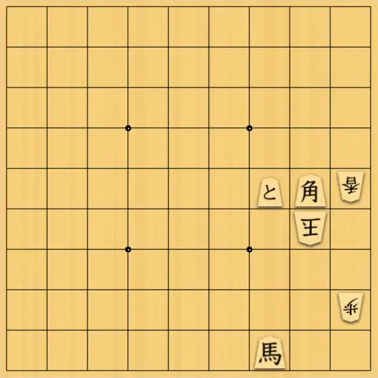 岡本英雄さんが投稿した詰将棋「三対子図式　詰め上がり「S」」のサムネイル画像