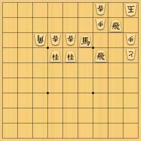 keima82さんが投稿した詰将棋「49手詰_スマパラ12266原案」のサムネイル画像