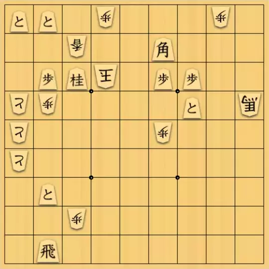 やよいさんが投稿した詰将棋「#9　限定打した駒を原型消去」のサムネイル画像