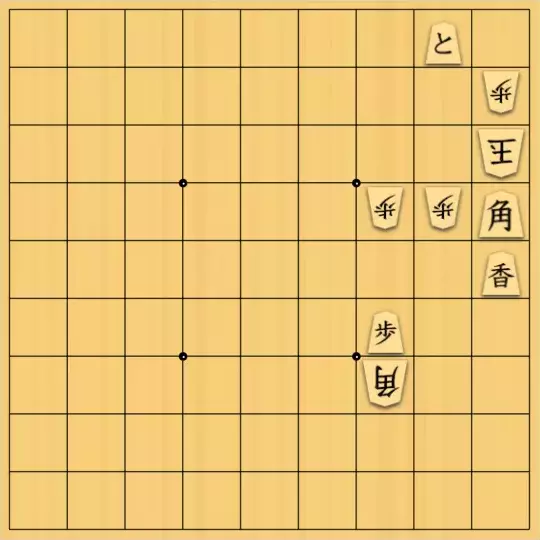 keima82さんが投稿した詰将棋「成らずものはどっちだ？」のサムネイル画像