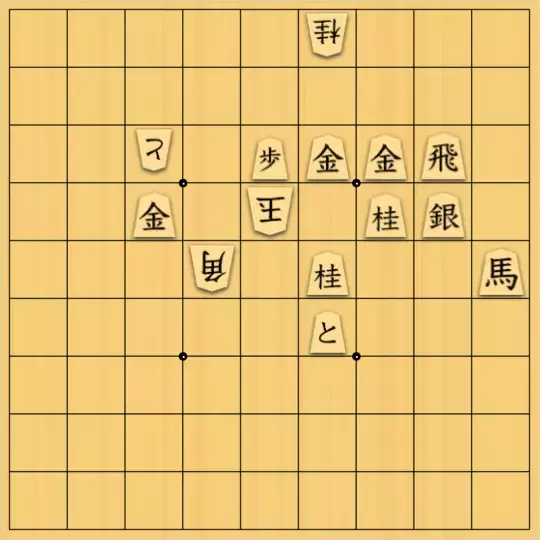 Estalightさんが投稿した詰将棋「草」のサムネイル画像