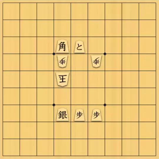 あたまかなさんが投稿した詰将棋「(^O^)／３手詰だよ　#1544」のサムネイル画像