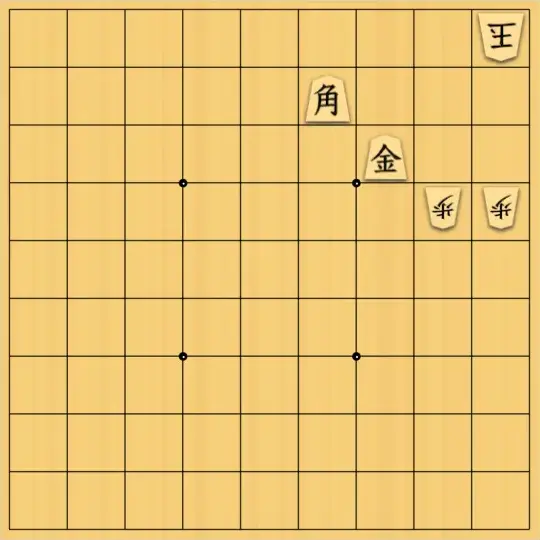 sousou7さんが投稿した詰将棋「お題」のサムネイル画像