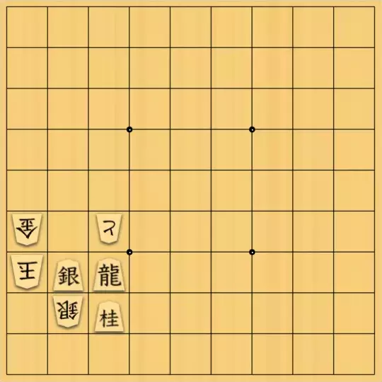 kitty3さんが投稿した詰将棋「同じ守備駒が３回以上動く2」のサムネイル画像