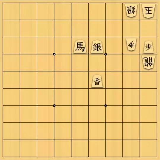 バビル３世さんが投稿した詰将棋「挟み撃ち」のサムネイル画像