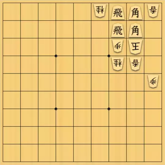あたまかなさんが投稿した詰将棋「(^O^)／９手詰だよ　#794」のサムネイル画像