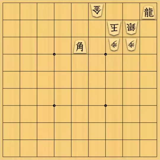 三木歩佳さんが投稿した詰将棋「無題」のサムネイル画像