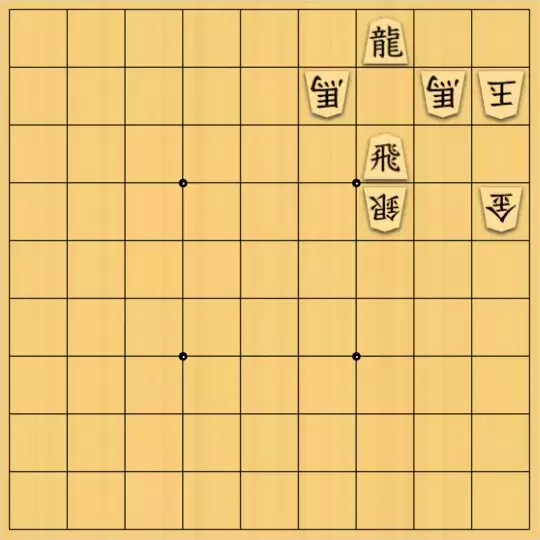 ふうめいさんが投稿した詰将棋「確保した角を活かす下準備」のサムネイル画像