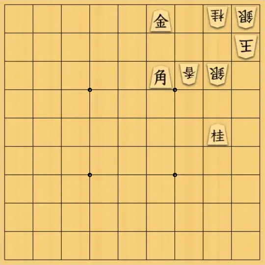 ふうめいさんが投稿した詰将棋「桂馬を誘導に使う」のサムネイル画像
