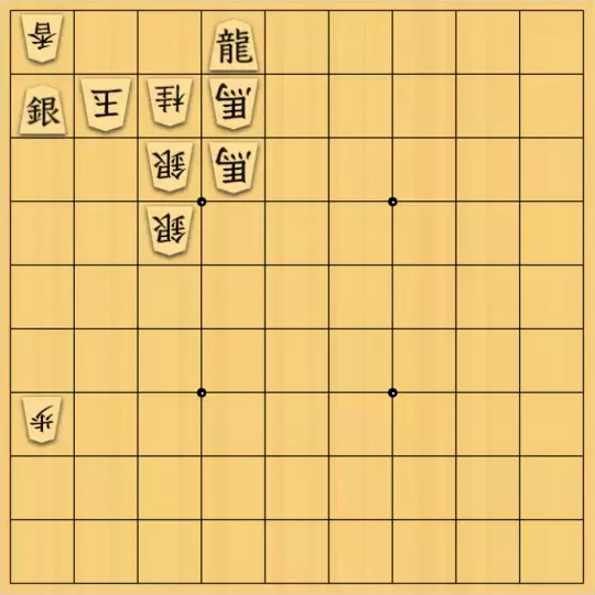 knewyolkさんが投稿した詰将棋「おまえがうごくのをまっていた」のサムネイル画像