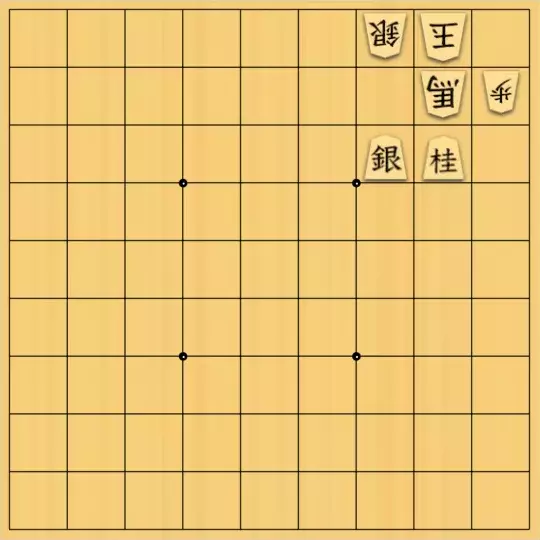 ふうめいさんが投稿した詰将棋「馬の守りを外す技」のサムネイル画像