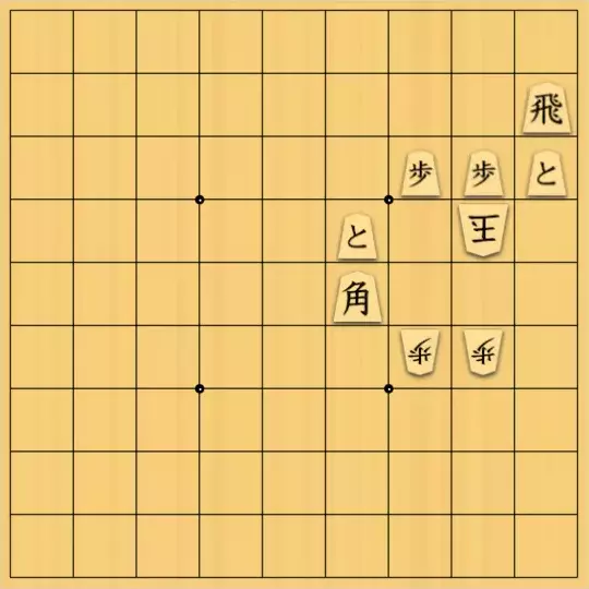 歌怪獣さんが投稿した詰将棋「こりゃ簡単のと金活用」のサムネイル画像