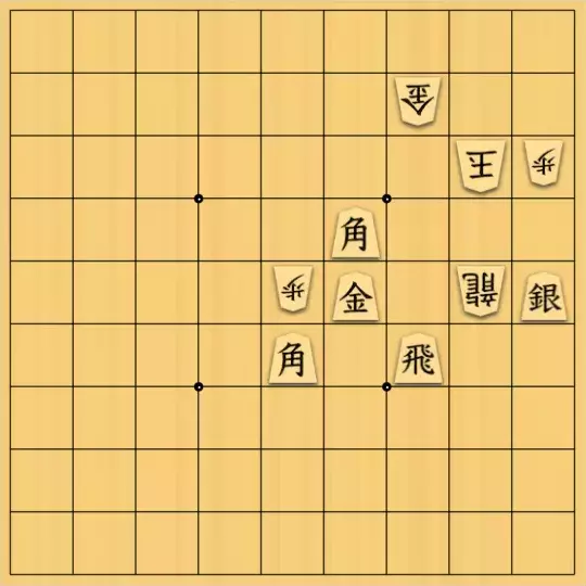 ろしにょるさんが投稿した詰将棋「邪魔駒消去風」のサムネイル画像