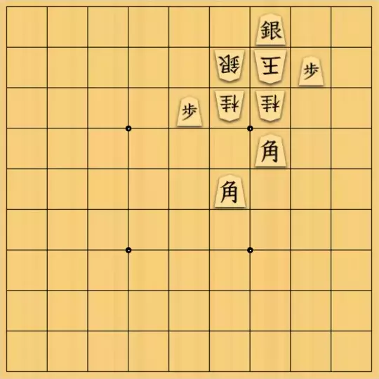 あたまかなさんが投稿した詰将棋「(^O^)／11手詰だよ　#825」のサムネイル画像