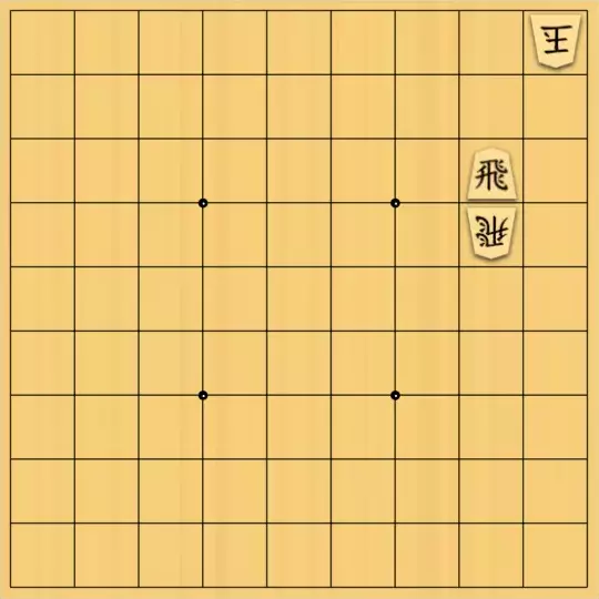 岡本英雄さんが投稿した詰将棋「飛車の一色図式」のサムネイル画像