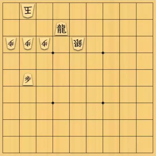 xzg17さんが投稿した詰将棋「ついたてマドラシ甲」のサムネイル画像