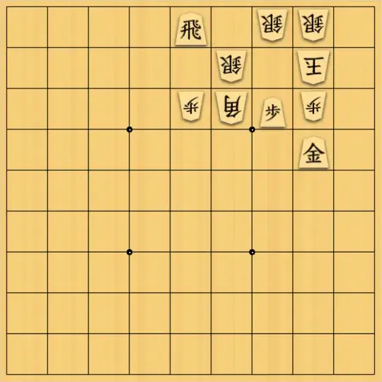 ふうめいさんが投稿した詰将棋「手順中に確保する」のサムネイル画像