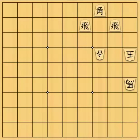 風みどりさんが投稿した詰将棋「そこはかとない味」のサムネイル画像