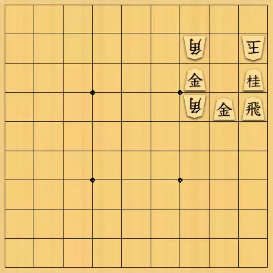 keima82さんが投稿した詰将棋「スマパラ10323改良？というより簡素化」のサムネイル画像